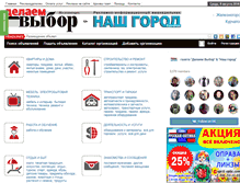 Tablet Screenshot of moyvybor.ru